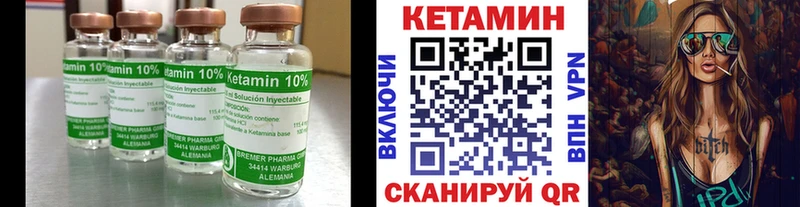 Купить где  Венёв  КЕТАМИН VHQ 
