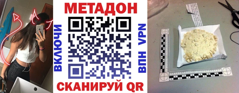 МЕТАДОН мёд  Купить закладки  Венёв 